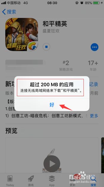 小米手机如何取消下载限制_小米手机游戏下载无法取消_小米停止下载
