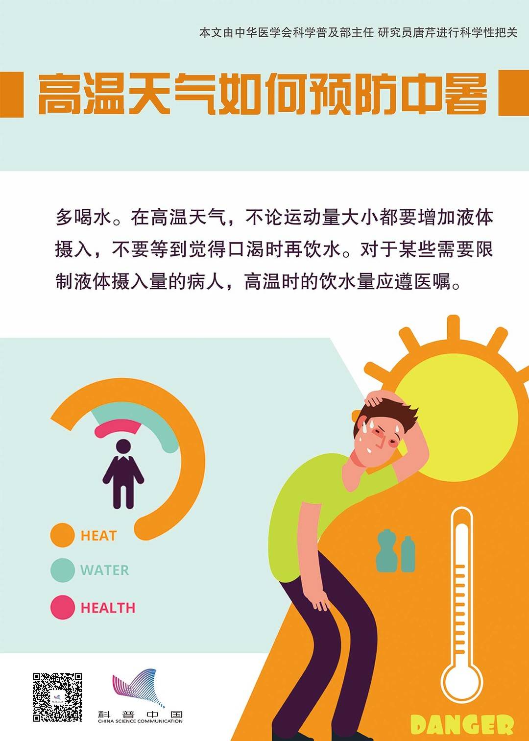 三伏天时间表2023_三伏天时间表2023哪几天_2031年三伏天