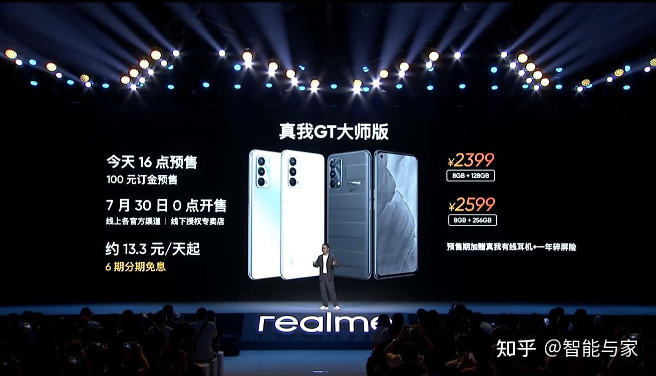 真我realme手机多少钱_真我realme11pro_realme真我v5