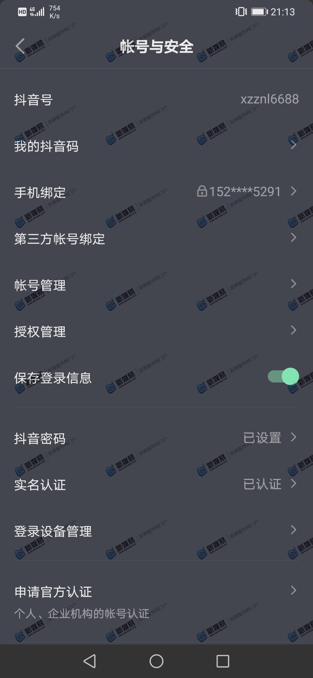 抖音出售账号平台_出售抖音号在哪个平台_抖音卖号平台有哪些