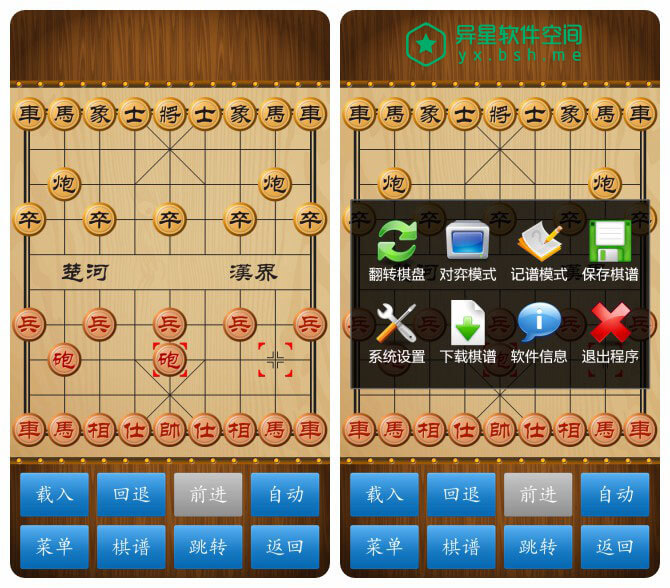 象棋下载双人_双人游戏象棋软件手机版_象棋版软件双人手机游戏有哪些