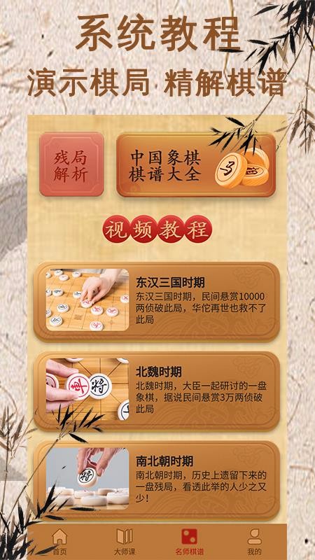象棋下载双人_象棋版软件双人手机游戏有哪些_双人游戏象棋软件手机版