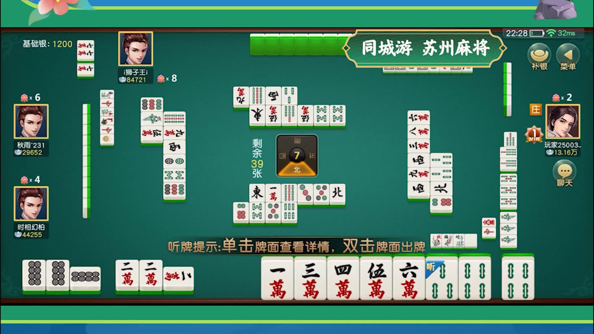 苏州麻将手机游戏_苏州麻将手机版下载_苏州麻将玩法介绍