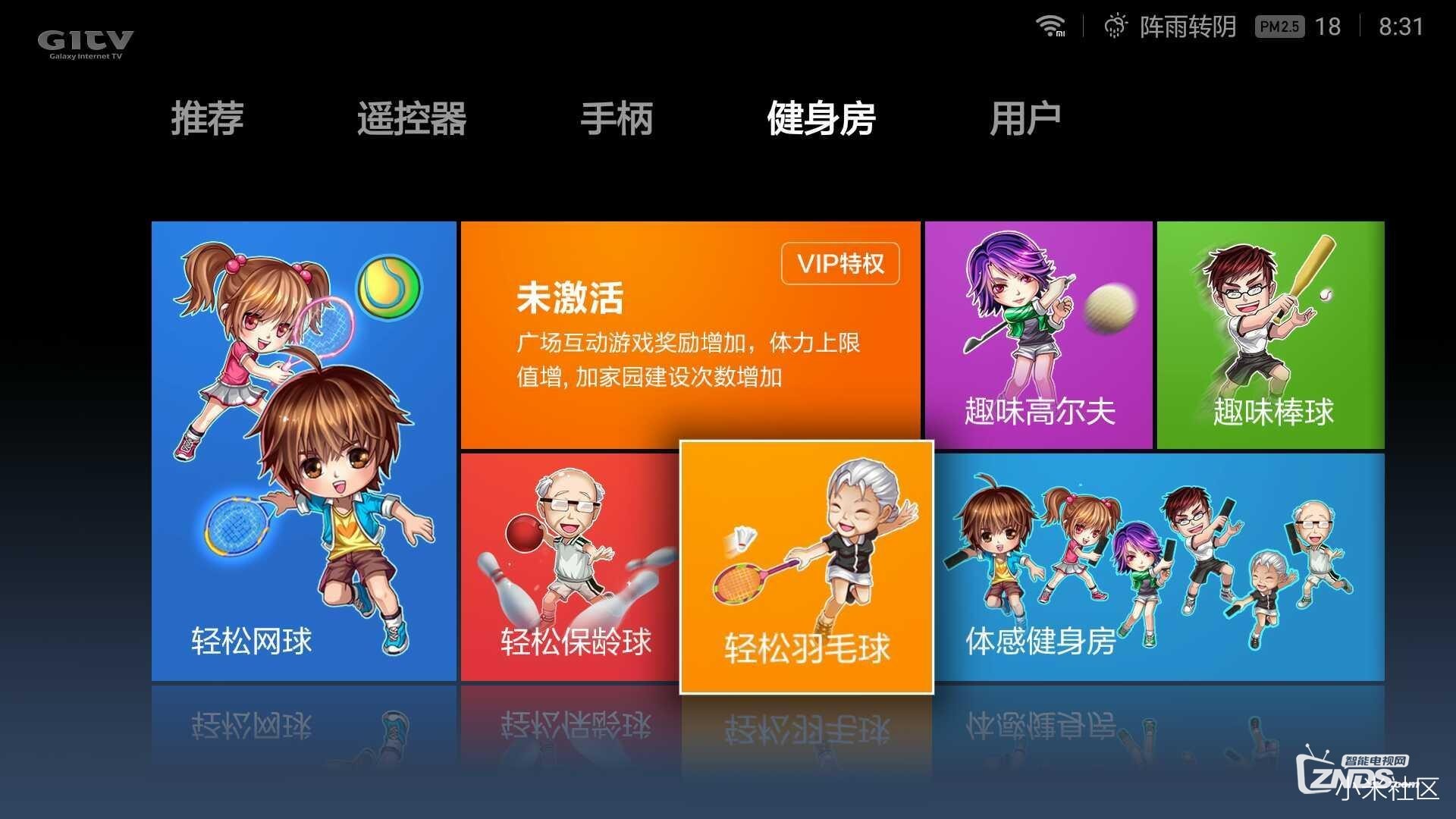 主机app下载安装安卓版_主机游戏库手机版下载安卓_主机游戏安卓移植版