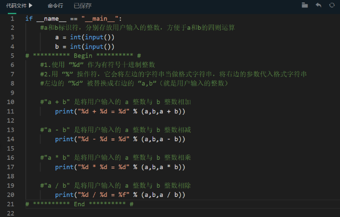 python中%s是什么_python中调用lua_python中//代表什么