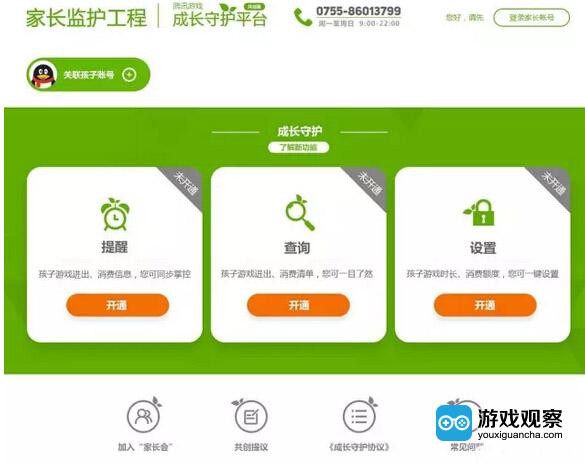 腾讯手机游戏平台叫什么_腾讯手机游戏平台叫啥来着_腾讯手机游戏app