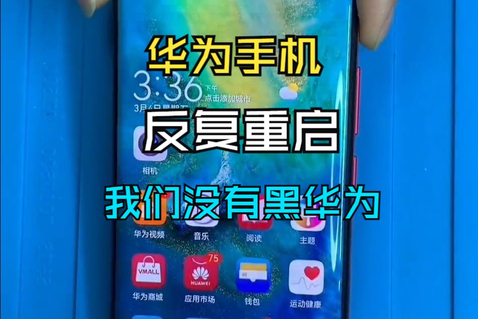 手机重启后游戏不见了_天选3玩游戏突然重启手机_游戏玩着玩着重启了