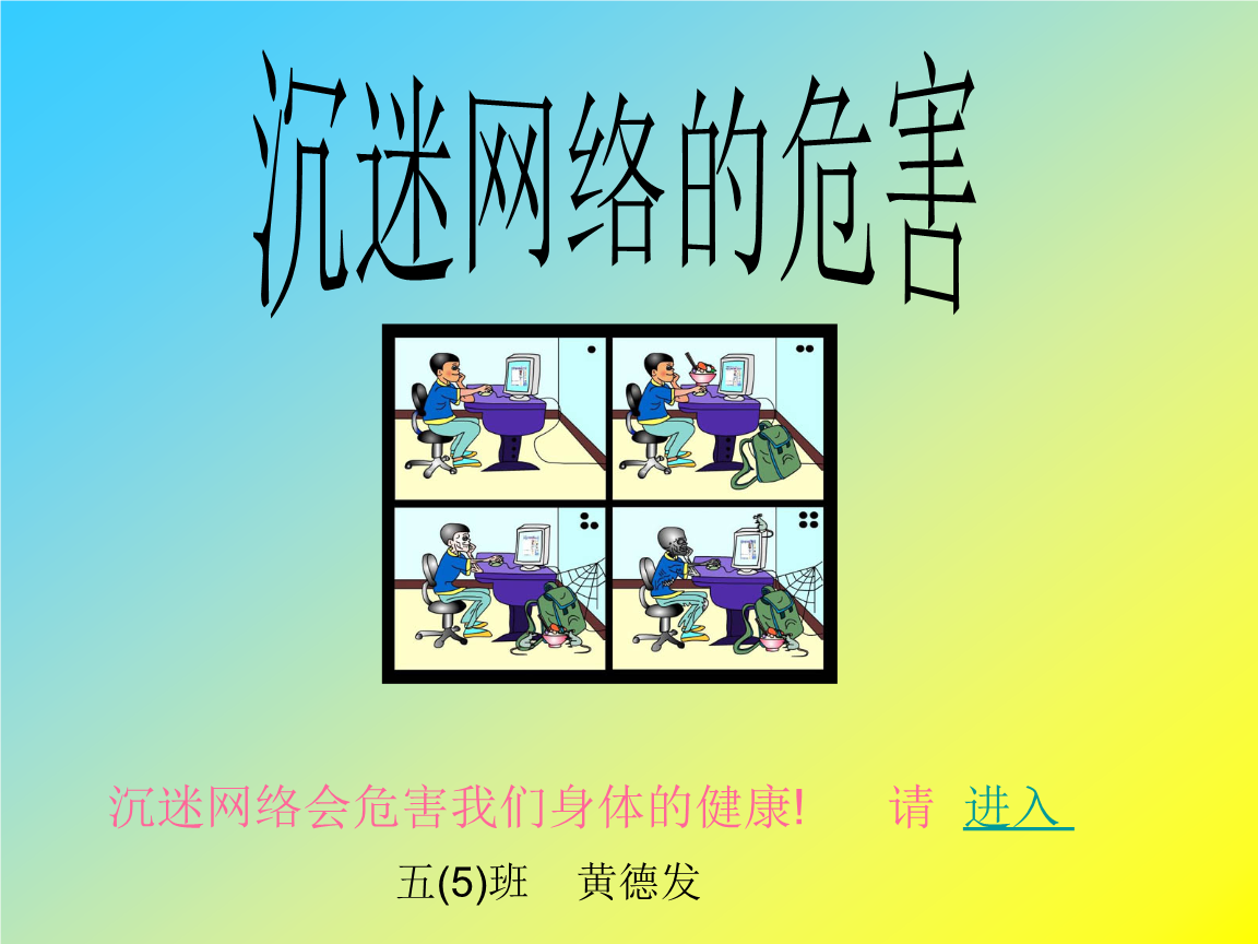 四川泸州沉迷手机游戏的人_四川泸州沉迷手机游戏的人_四川泸州沉迷手机游戏的人