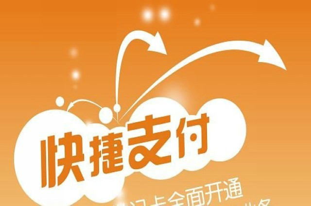 手机支付游戏视频：方便快捷还是安全可靠？