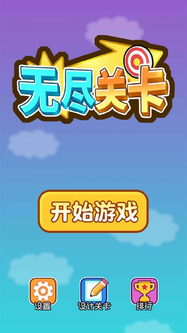 游戏闯关大全推荐手机软件_游戏推荐闯关手机游戏大全_闯关游戏手机游戏
