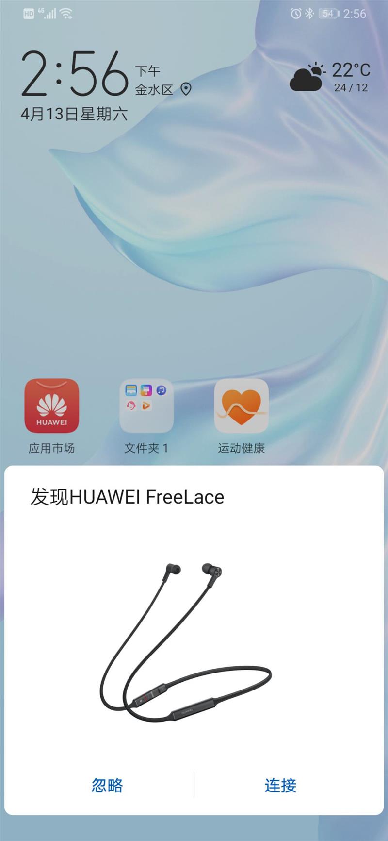华为freebuds丢失找回_华为freebuds4i丢了怎么找回_华为freebuds4i丢了怎么找回