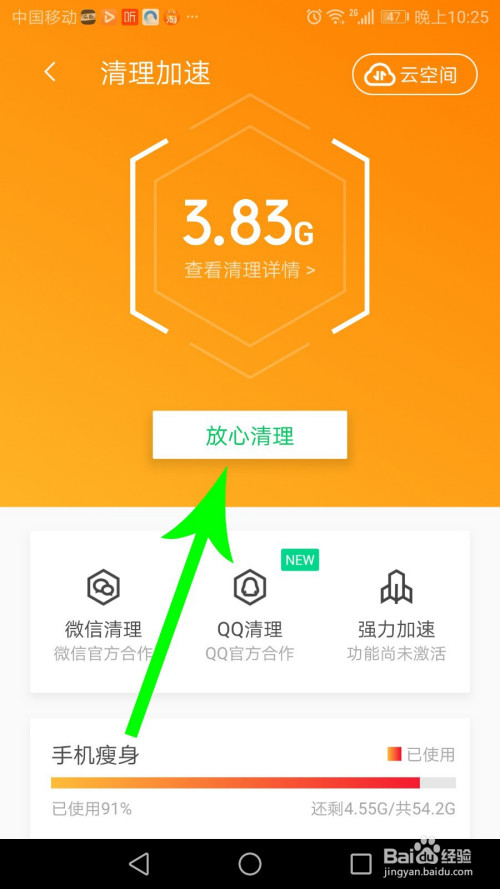 腾讯游戏手机多开软件闪退？别急，这里有解决方法
