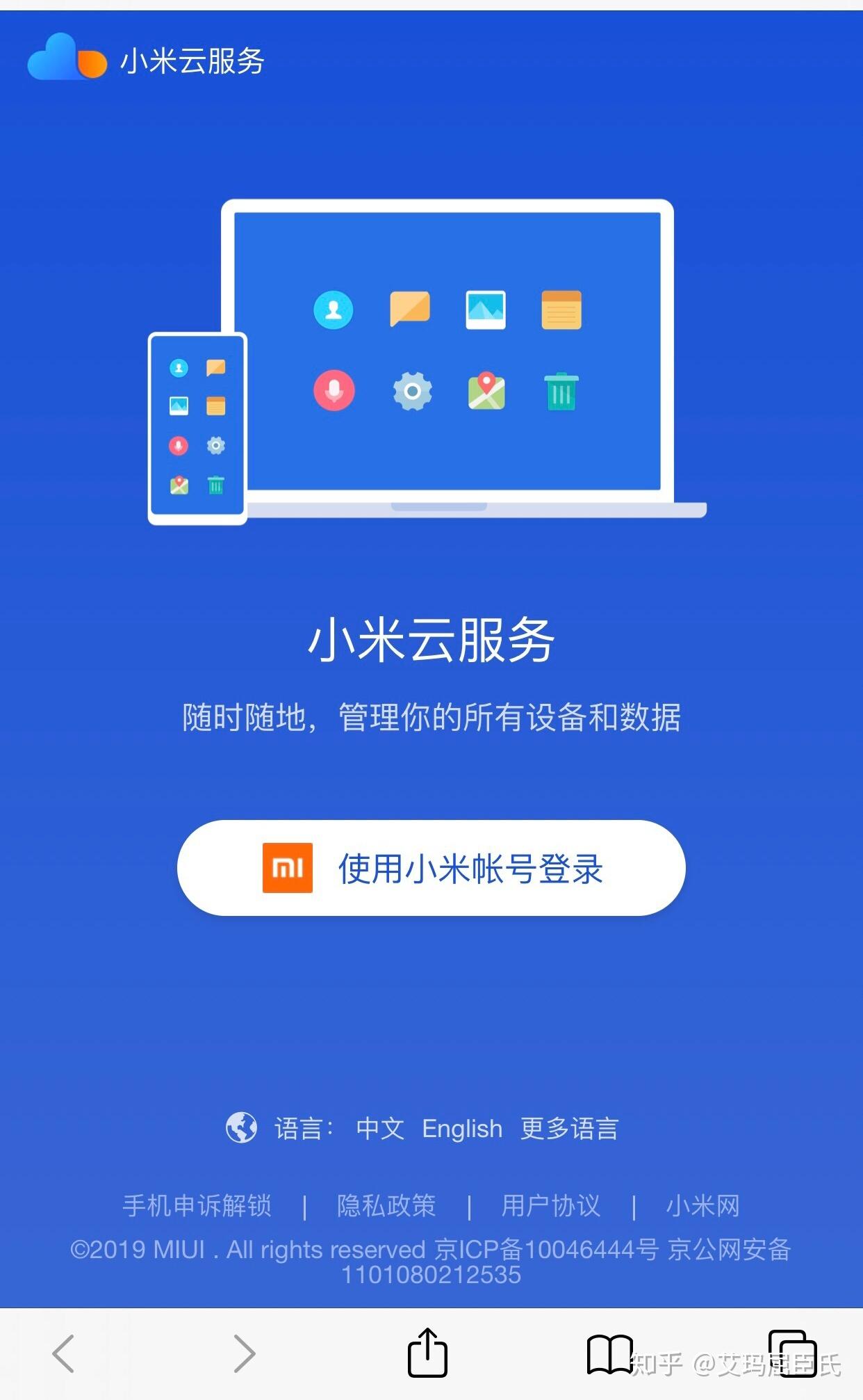 丢账号小米中心手机游戏怎么办_小米游戏中心账号找回_小米手机游戏中心账号丢了