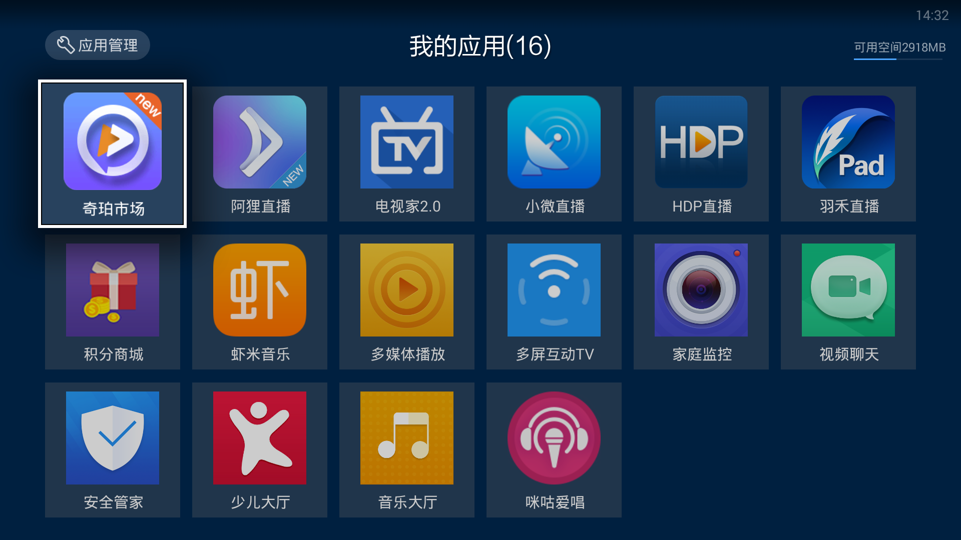 充电看直播对手机有害吗_充电游戏软件_手机直播游戏怎么充电好