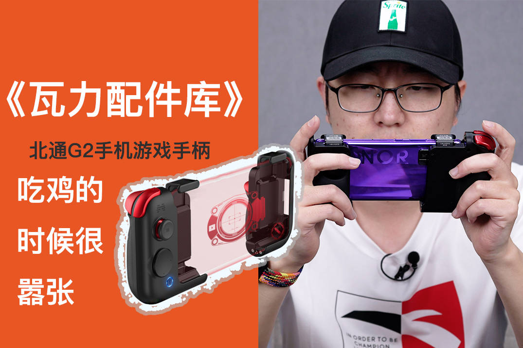 游戏手柄型手机游戏_手机游戏手柄测评_游戏手柄型手机推荐