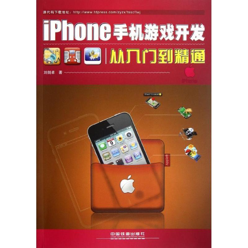 用苹果手机玩电脑端游戏_iphone玩电脑游戏_电脑玩iphone手游