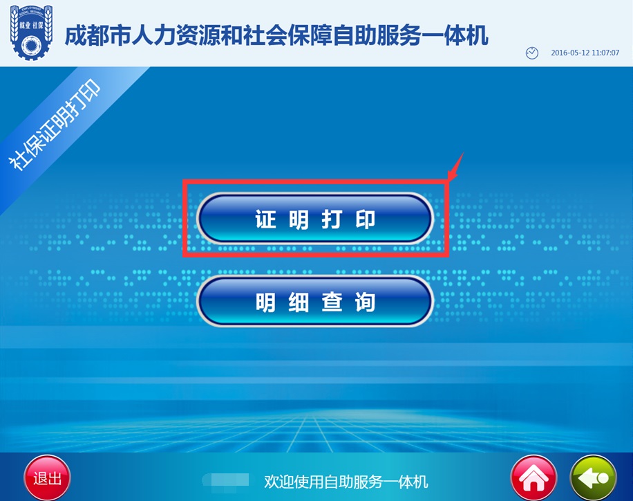 立绘社保的外服手游_社保欧美游戏_外服社保手机游戏