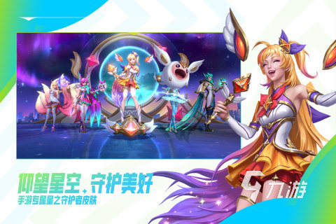 排行星光手机游戏推荐_星光什么游戏_星光游戏手机排行