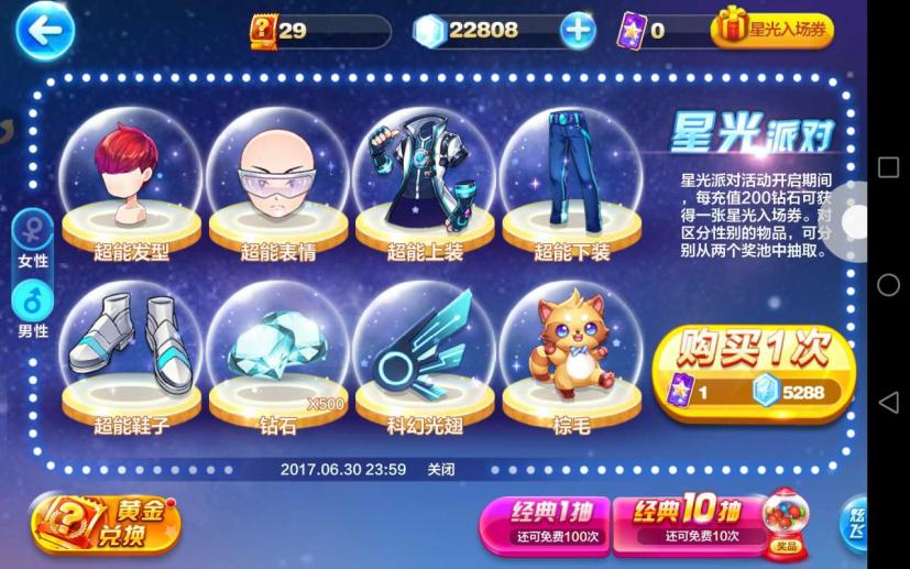 排行星光手机游戏推荐_星光游戏手机排行_星光什么游戏