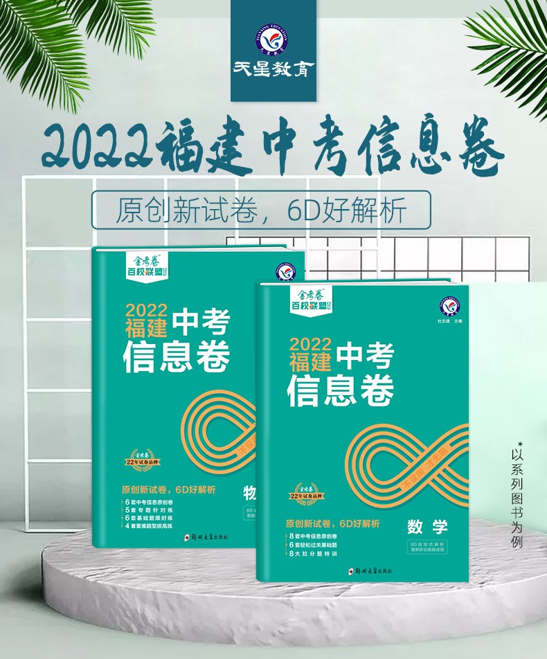 2022年福建中考_中考福建_2121福建中考