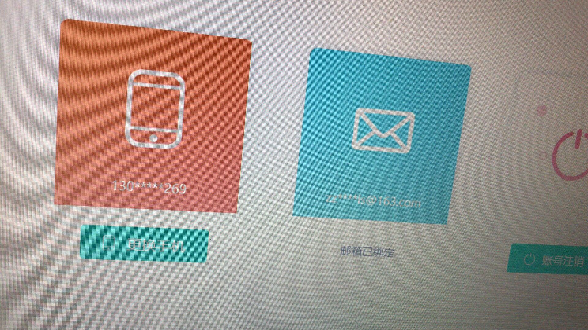 邮箱怎么解绑游戏账号_游戏能解绑邮箱吗手机_邮箱绑定游戏账号