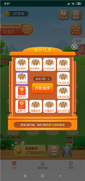 养龙破解版下载无限钻石_养龙游戏手机版下载_2020最新养龙游戏