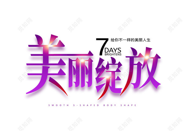 truetype字体_truetype字体安装_字体truetype怎么安装