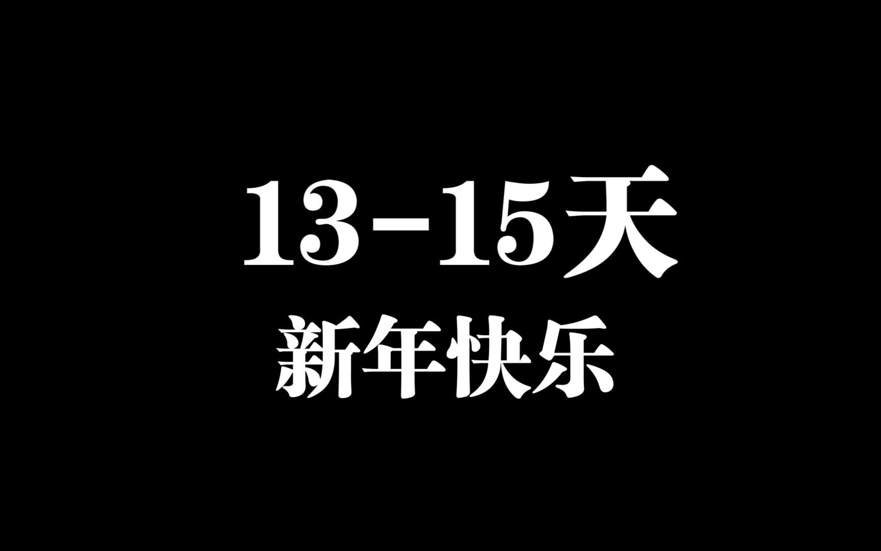 1月23日_月亮_月光下的异世界之旅