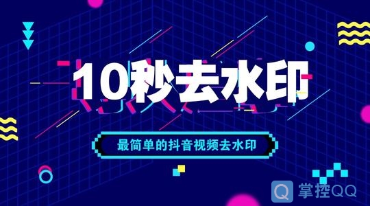 视频保存水印快手去哪里找_保存的视频怎么去水印快手_快手保存的视频怎么去水印