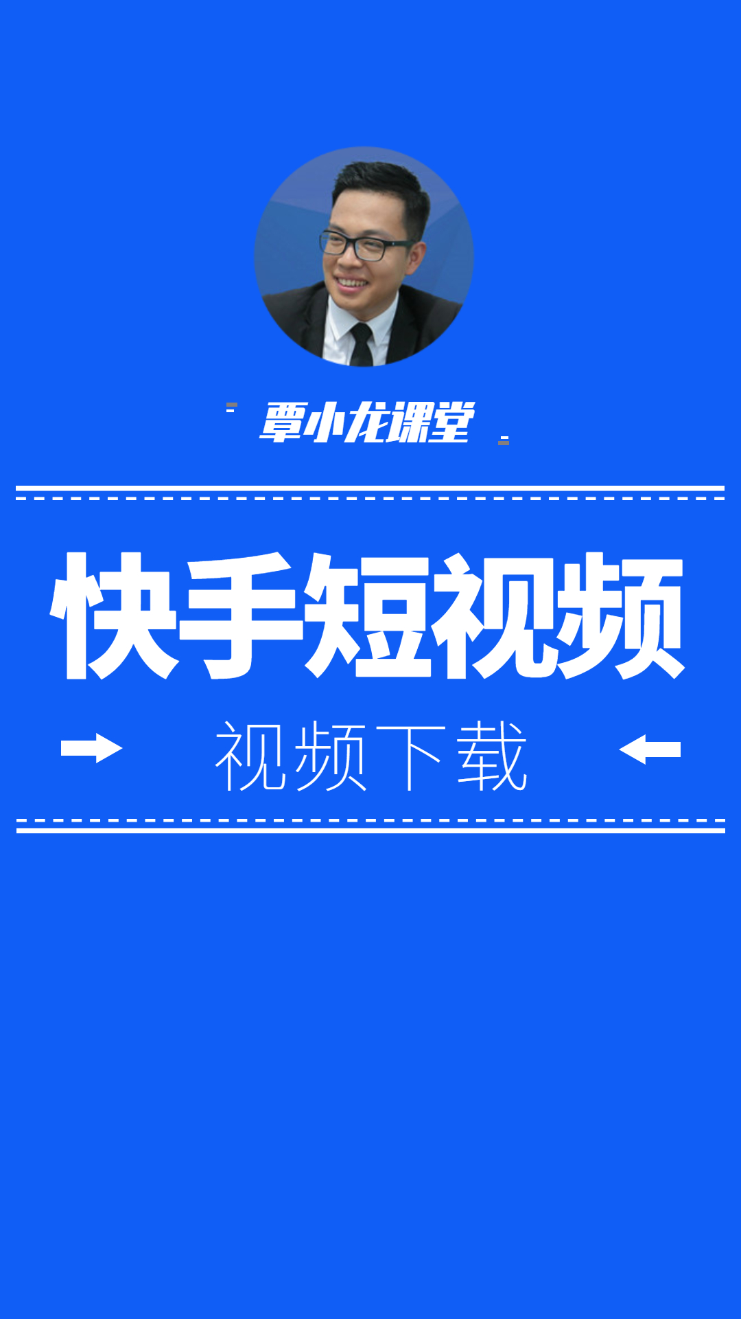 视频保存水印快手去哪里找_快手保存的视频怎么去水印_保存的视频怎么去水印快手