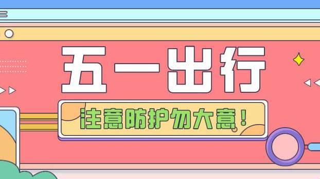 五一七天假是什么时候取消的_谁取消的五一七天假_五一七天长假什么时候取消的