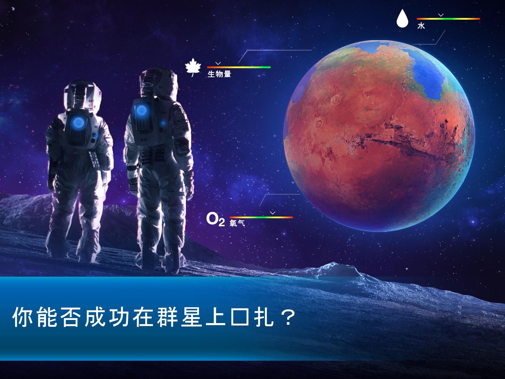 单机星系手机游戏大全_一款单机星系游戏手机_星系大战的单机手游