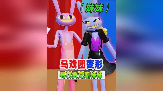 寻妹游戏_带妹手机游戏_手机找你妹游戏
