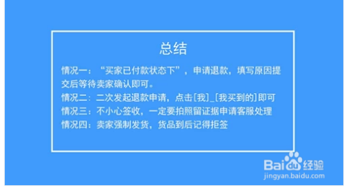 云服务怎么退款_云市场退款_退货退款修改为仅退款