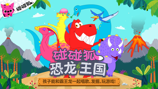 手机怎样安装恐龙快打游戏_恐龙游戏软件_恐龙安装打手机游戏的软件