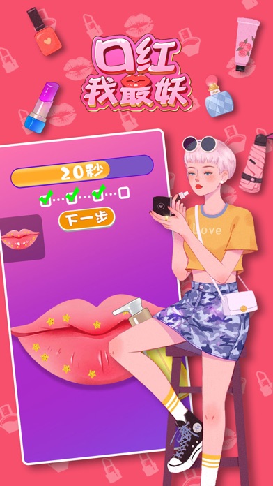 口红界的新宠，手机扎口红游戏引领时尚潮流