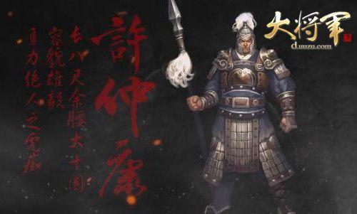 三国杀许褚皮肤_三国杀许褚_三国杀许褚技能
