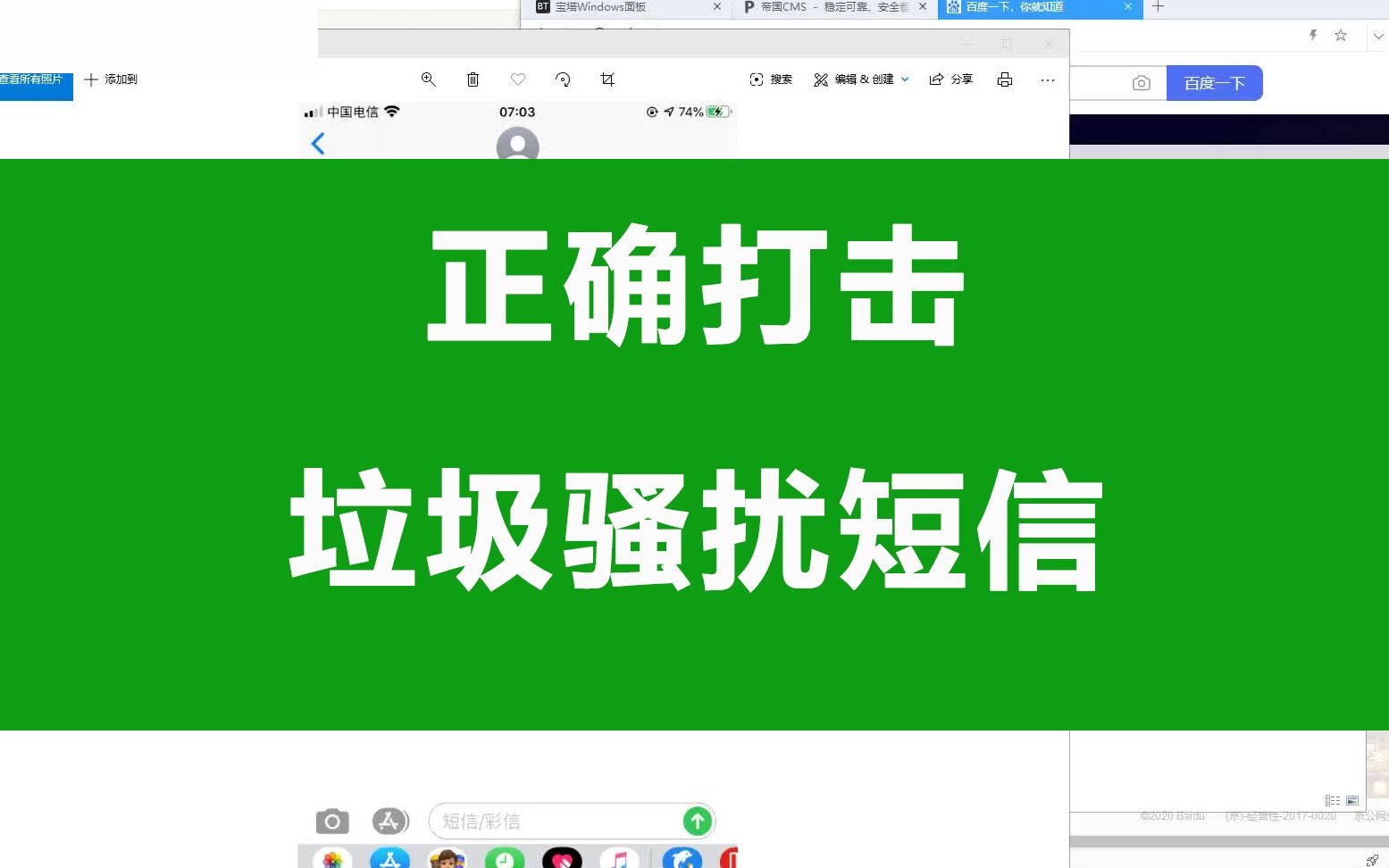 苹果手机怎么屏蔽垃圾短信-苹果手机：垃圾短信的克星，终结你的困扰