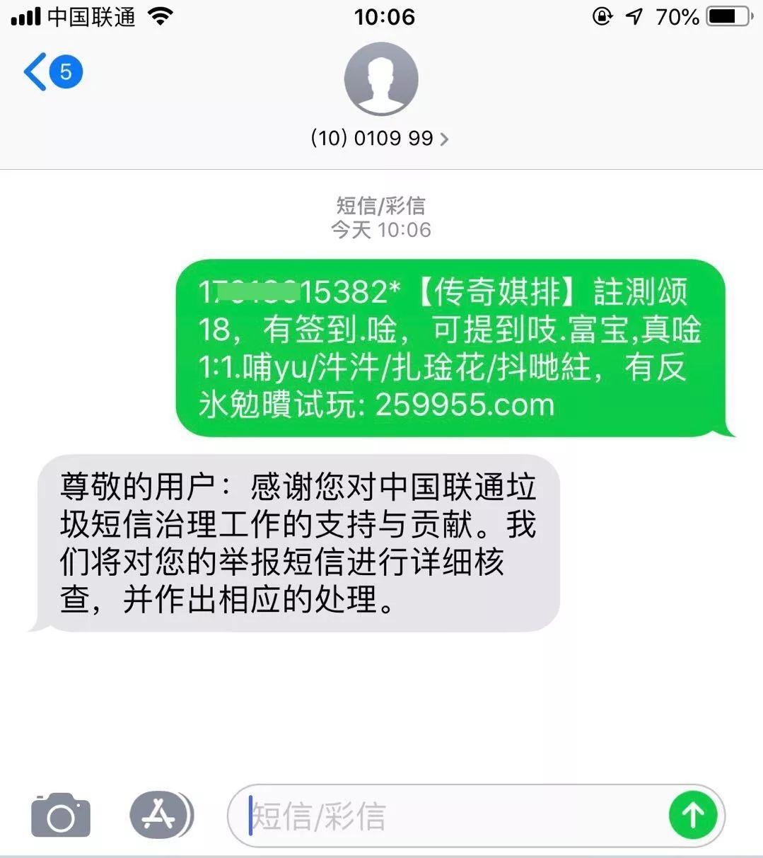 屏蔽垃圾短信苹果手机能看到吗_苹果手机怎么屏蔽垃圾短信_屏蔽垃圾短信苹果手机怎么设置