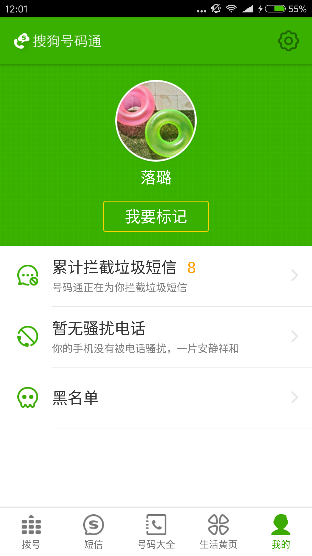 苹果手机怎么屏蔽垃圾短信_屏蔽垃圾短信苹果手机能看到吗_屏蔽垃圾短信苹果手机怎么设置