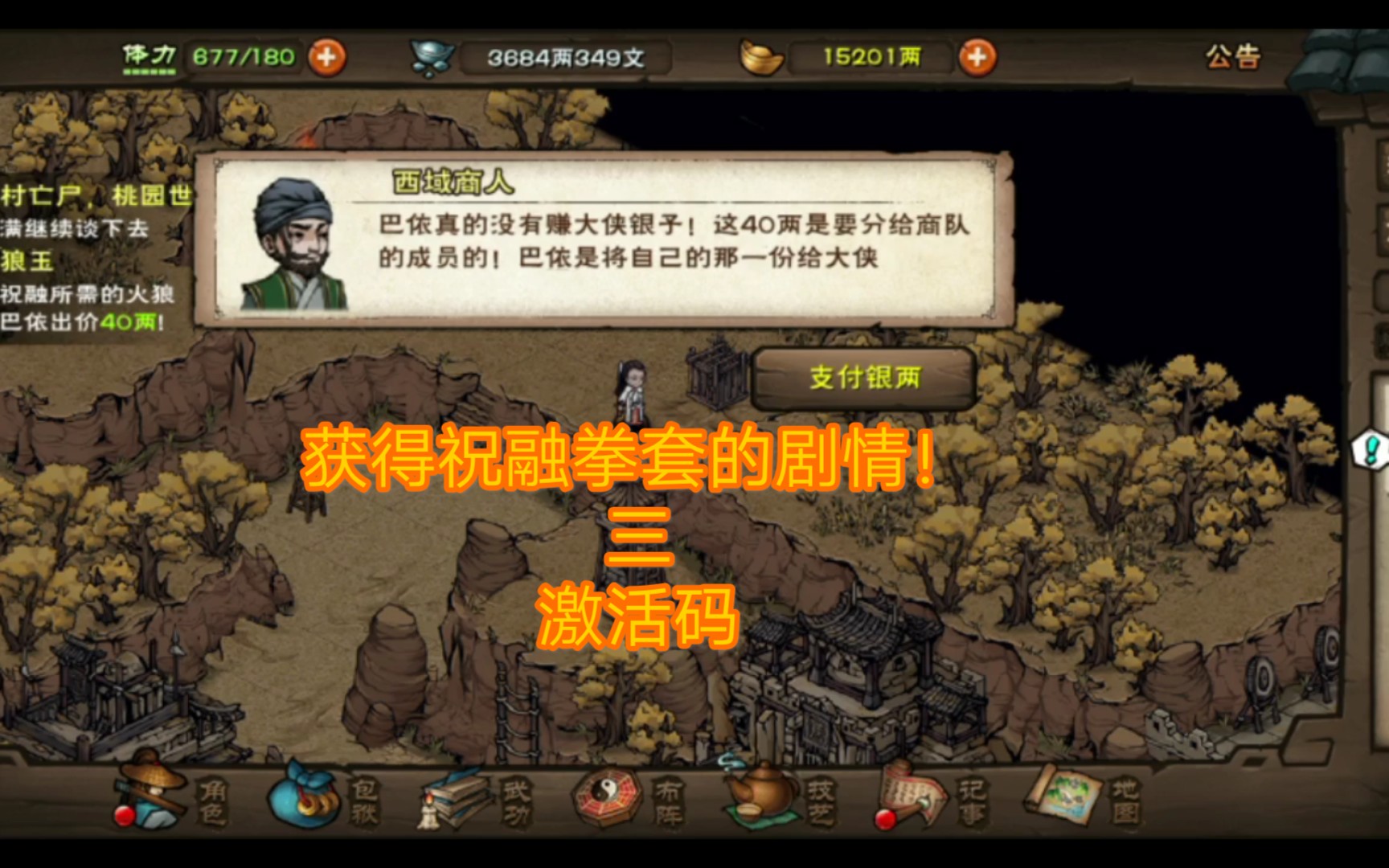 武侠单机手游推荐_武侠单机游戏手机游戏_有一款武侠单机手游