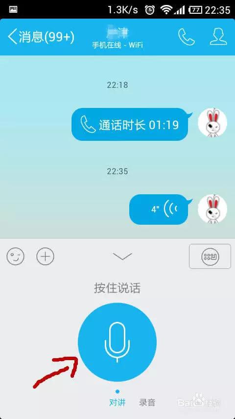 微信电话对方铃声_不打电话怎么看微信好友铃声_微信电话铃声对方听不见