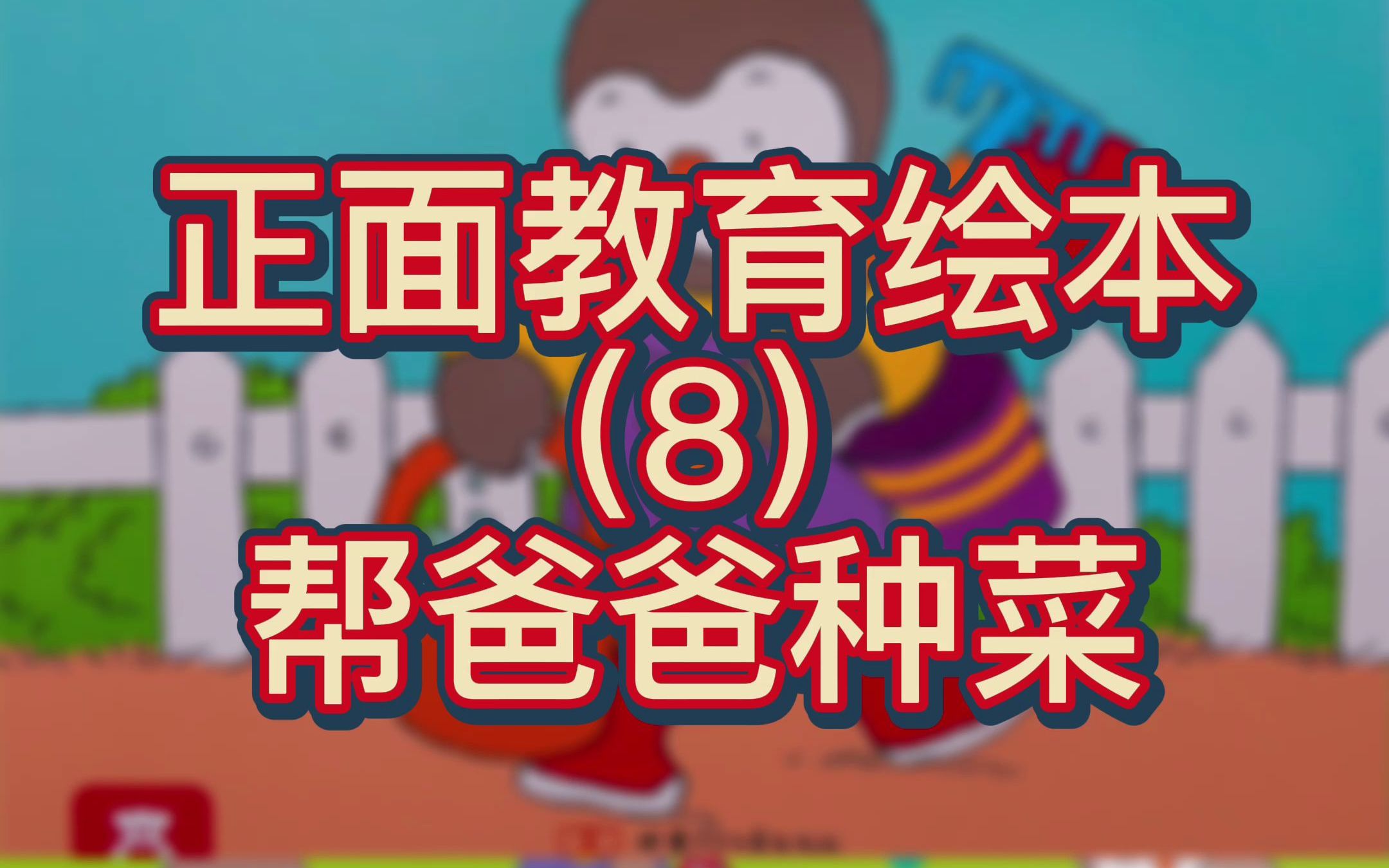揭秘手机最早种菜游戏：如何从无到有，技术挑战重重