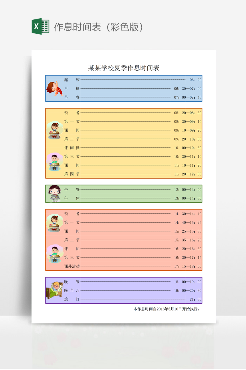 java时间相减计算出秒_java时间相减_相减时间戳sql