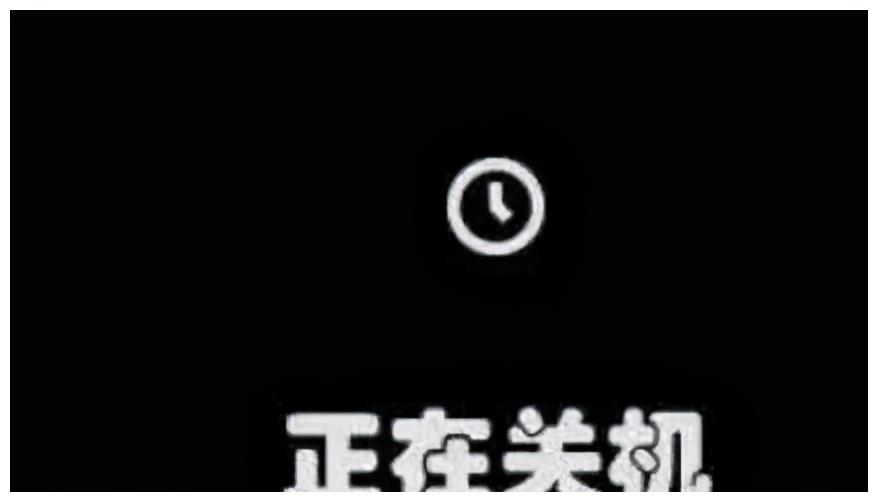 我游戏手机突然关机_为什么关机游戏_关机突然手机游戏没声音