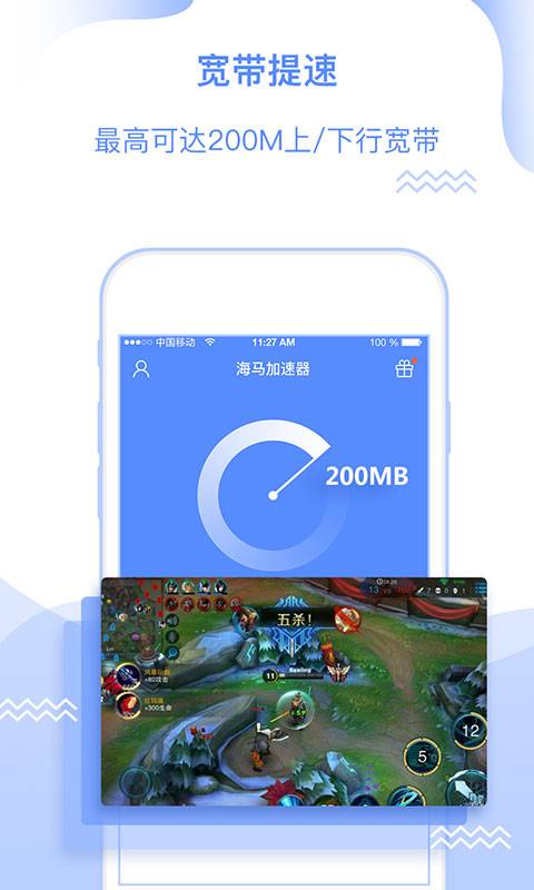 游戏提速软件手机_提速软件手机游戏推荐_游戏提速神器