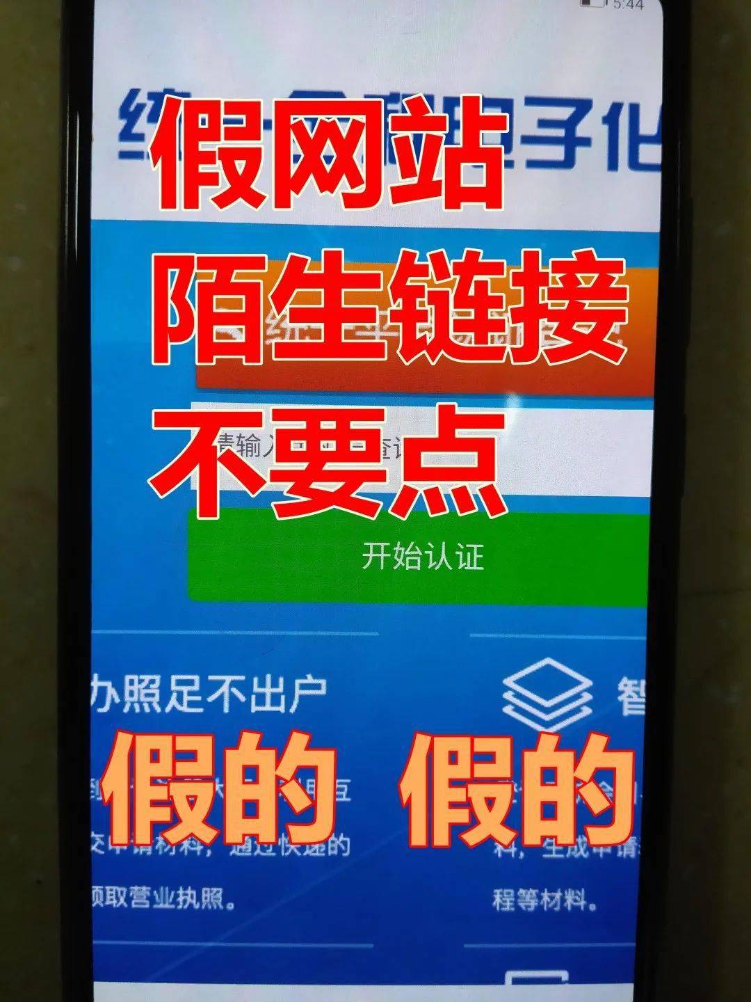 游戏绑定手机后果_游戏绑定手机是什么意思_绑定的游戏