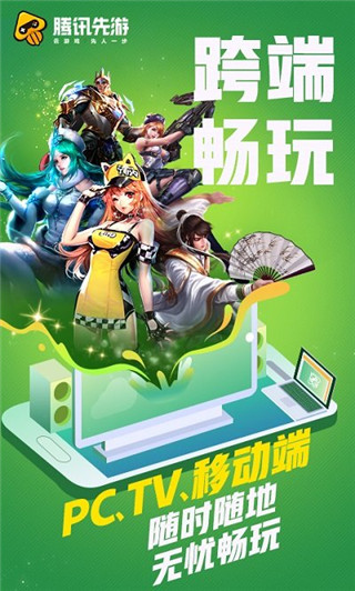 腾讯云游戏可以玩手游吗_腾讯云游戏手机能玩吗_腾讯云游戏支持手机吗