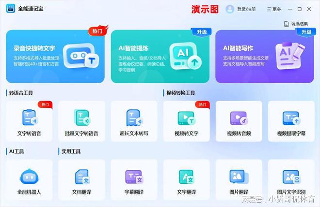 javaexcel转图片_ps旋转图片_PDF转图片