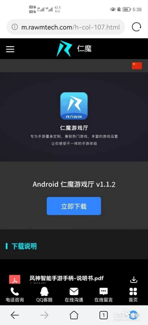 手机wap网页游戏源码_手机怎么下载安装网页游戏_3g手机网页游戏